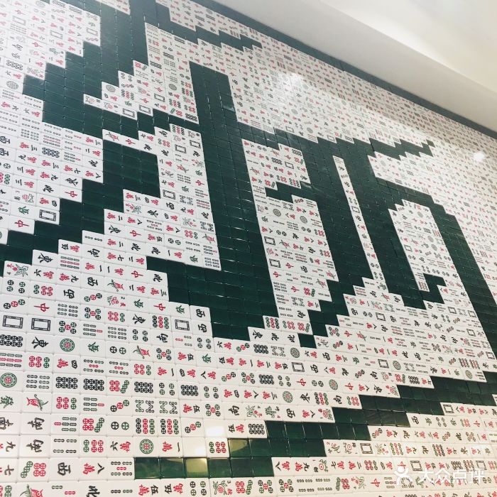 唔该晒餐室(皇后公园店)图片 - 第119张