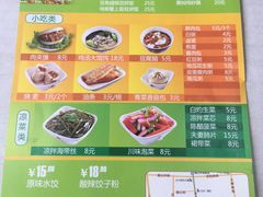 菜单-小豆面馆(民大店店)