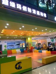 -玩塾品格乐园(宇宙太空龙旗店)