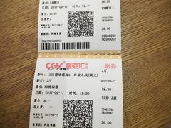 -CGV影城(梅江ScreenX店)