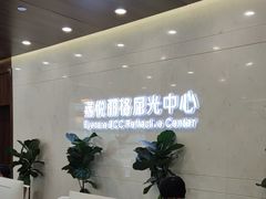 -嘉悦丽格眼科(丰联广场店)