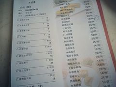 菜单-御龙宴