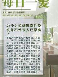-章光101防脱养发荟