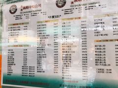 菜单-义顺牛奶公司