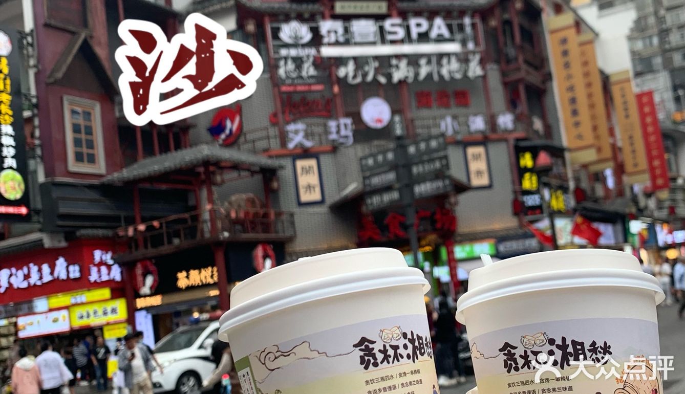 盘点 「长沙 四天三晚 」我都吃了点啥！