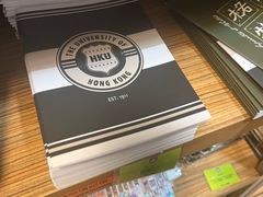 -香港大学