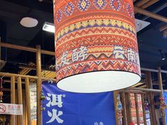 -洱火云南酸菜牛肉火锅(石景山当代商城店)