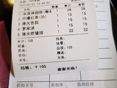 账单-德大西餐社(云南南路店)