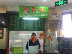 -白魁老号饭庄(交道口店)