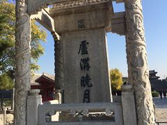 -卢沟桥文化旅游区