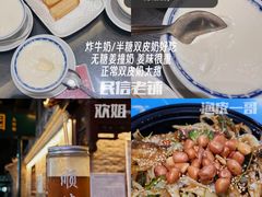 -民信老铺(双皮奶博物馆店)