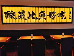 -新太二·鲜料川菜(晶耀前滩店)