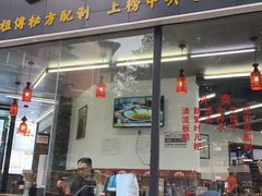 -面爸爸豆瓣抄手(贝森旗舰店)