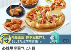 -必胜客(广渠路店)