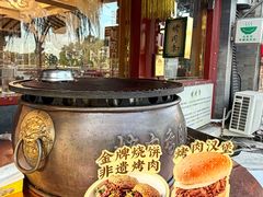 -烤肉季饭庄
