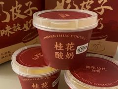 -青年公社烤鸭(滨湖银泰店)