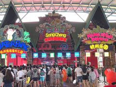 -杭州浪浪浪水公园