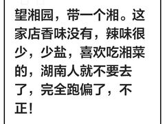 -望湘园·洞庭渔宴(浦江欢乐颂店)