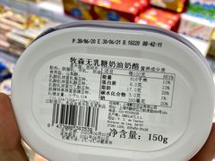 -婕妮璐超市 Jenny Lou’s Shop(三里屯店)