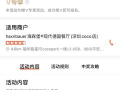 -haxnbauer海森堡德国餐厅(深圳coco店)