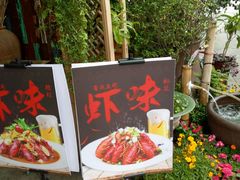 门面-吴越荣记·苏州菜·松鼠桂鱼(斜塘老街店)