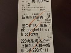 账单-Amanda餐厅(长乐路店)