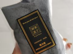 -鲜果盒子(会展店)