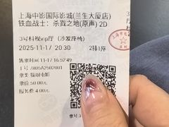 -中影国际影城(兰生大厦CINITY LED店)