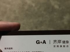 骗子的会员卡-齐岸健身(花园城店)