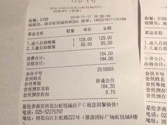 -星伦多自助料理·涮烤一体(虹悦城店)