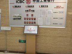 -中国工商银行(长春人民广场支行)