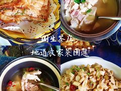 -国生茶庄·地道农家菜团建活动