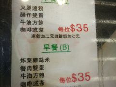 菜单-义顺牛奶公司(庇利金街店)