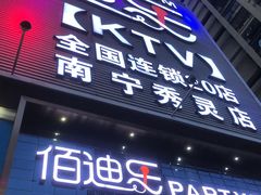-佰迪乐KTV(秀灵店)