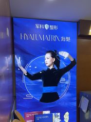 -重庆军科整形美容医院