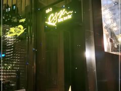 门面-C&R西班牙餐厅