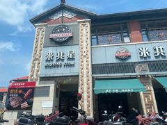 -开元盛世广场(新华北路店)