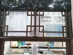 门面-清真·白记年糕(牛街北口店)