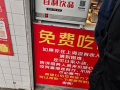-卞姐蛋饼(陕西南路店)