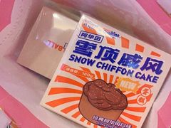 -好利来(东直门银座店)