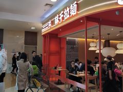 -永旺梦乐城国际商城(北清路店)