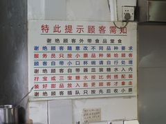 菜单-百花传统甜品店(原址店)