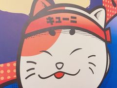 -弓二·烧鸟居酒屋(财富购物中心店)