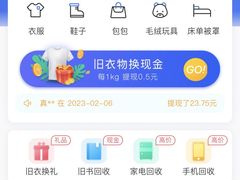 -爱裹旧衣回收手机数码家电回收