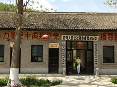 -枫泾古镇-人民公社旧址