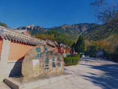 -青岛崂山太清宫