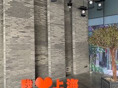 -上海外滩英迪格酒店