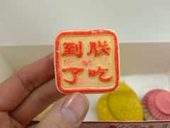 -北京稻香村(零号店·廿四节气馆店)