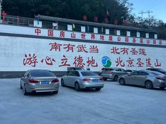 -圣莲山风景区