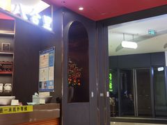 -八合里牛肉火锅(福州万象城店)